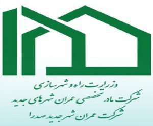 شرکت عمران شهر جدید صدرا