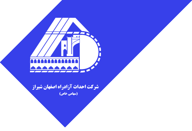 شرکت احداث نگهداری و بهره برداری آزادراه اصفهان شیراز