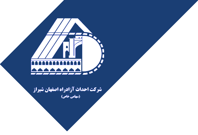 شرکت احداث نگهداری و بهره برداری آزادراه اصفهان شیراز